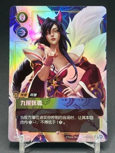 2025 League of Legends Riftbound Chinese 255/298 Nine-Tailed Ahri Holo Card NM - Picture 1 of 2