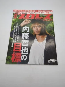 Weekly Pro Wrestling 1909 Japanese Magazine 7/5/2017 IWGP WWE NJPW NWA MMA - Picture 1 of 1
