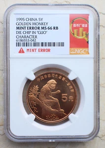 NGC MS66 RB China 1995 5Y Golden Monkey - Mint Error - Picture 1 of 2