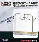 Kato N Scale  23-062  Double Track Arched Catenary Pole