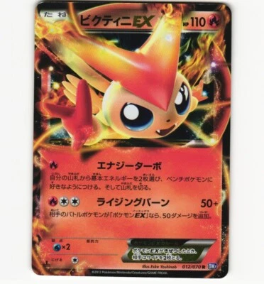 Pokemon Card Japanese Victini EX 016/093 Battle Boost Legendary Treasures LP/MP3 - Image 1 of 2
