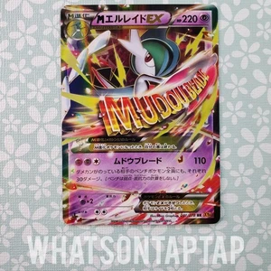 Pokemon Karte Mega Gallade Ex 031/078 Ultra Rare XY Emerald Break NM US Verkäufer - Bild 1 von 2