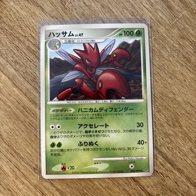 Scizor 004/092 Rare Japanese Stormfront Pokemon Card Unlimited 2008  Vintage  - Image 1 of 2
