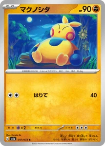 Pokemon Card sv1a 047/073 Makuhita Triplet Beat - Picture 1 of 2