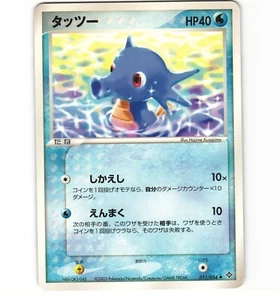 Japanese Pokemon Horsea 011/054 Rulers of the Heavens Unlimited HP Card - Picture 1 of 2
