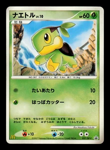 LP - Pokemon Japanese McDonald's Turtwig 027/DP-P Promo - Picture 1 of 2