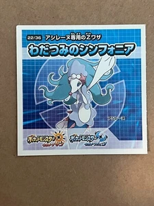 Primarina 22/36 Sticker Promo Japanese Pokemon Full Power Campaign - Picture 1 of 2