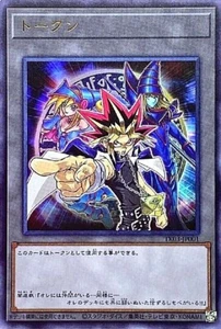Yugioh Yami Yugi Token TK03-JP001 Ultra Rare Card Japanese Token Pack Vol.3 - Picture 1 of 2