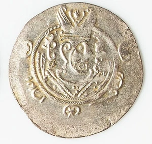 Gobernadores abasíes de Tabaristán AD 780-793 AR Hemidracma - T9 - Imagen 1 de 2