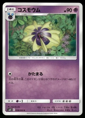 2019 Light Played Pokemon Cosmoem 038/095 Alter Genesis SM12 Japanese - Image 1 of 2