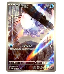 sv5K - 073/071 AR Snomnom / Snom Wild Force Pokémon Karte Japanisch NM - Picture 1 of 1