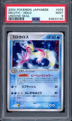 Pokemon Card Japanese PSA 9 Milotic Holo 025/083 Undone Seal EX Hidden Legends - Image 1 of 2