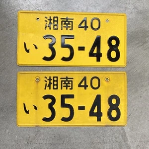 Syonan 40 RARE K Car Number GENUINE JAPANESE LICENSE PLATE PAIR USED - Picture 1 of 4