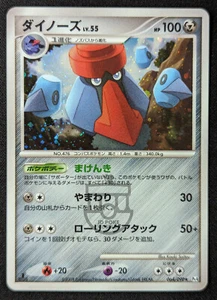 Pokemon 2009 Advent of Arceus Pt4 - 1st Ed Probopass 064/090 Holo Card - MP - Foto 1 di 8