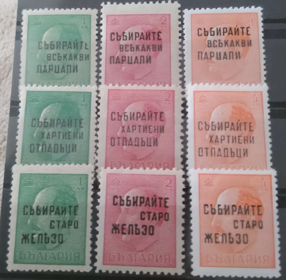 Bulgaria 1945 Mi# 468-470 I,II+III CAMPAÑA DE AHORRO COMPLETO conjunto MNH** OG VF Foto 1 de 1