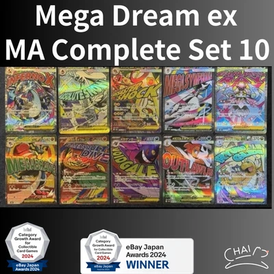 MEGA Dream ex MA Complete Set Of 10 Charizard Gengar Dragonite 232/193 Japanese - Image 1 of 4