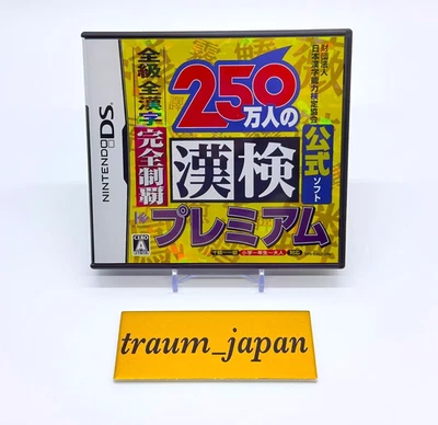250 Mannin no KanKen Premium Nintendo DS Japan Version Tested Zenkyuu Zen-Kanji - Image 1 of 3