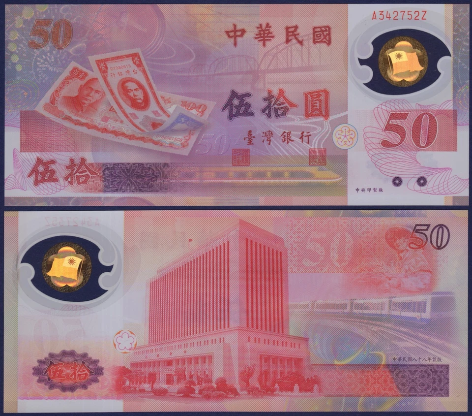 TAIWAN - P1990 - 50 Yuan - Commemorative -  1999 - POLYMER - UNC - Image 1 of 1