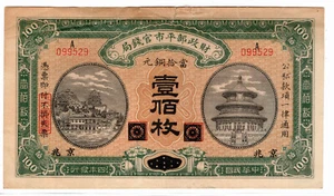 China 1915 100 Cobre 603d Estabilización Mercado Oficina de Monedas Muy Fina - Imagen 1 de 2