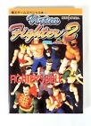 Guide Book VIRTUA FIGHTER 2 Fighter's Bible Sega Saturn Jap Japan