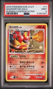 Pokemon Magmortar Holo PSA Korean DP Burning Confrontation Encounters Diamond 11 - Picture 1 of 2