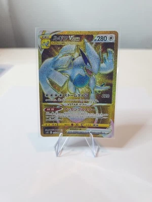 Lugia VSTAR 123/098 UR Paradigm Trigger S12 Pokemon Card Japan - Image 1 of 2