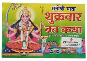 Santoshi mata shukarvar verata katha aarti yantara libro de protección del mal de ojo hindi - Imagen 1 de 3