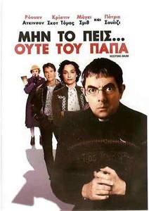 KEEPING MUM (Rowan Atkinson, Kristin Scott Thomas, Patrick Swayze), DVD R2 - Bild 1 von 2