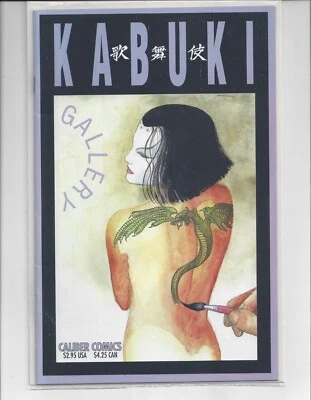 Caliber Comics "Kabuki Gallery" Vol. 1, No. 1, August 1995 - Image 1 of 2