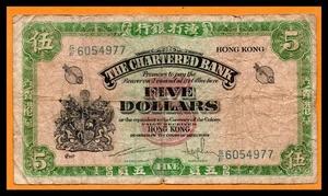 Billete Hong Kong F/VF de 5 dólares 1959-1970 P-68 banco fletado - Imagen 1 de 2