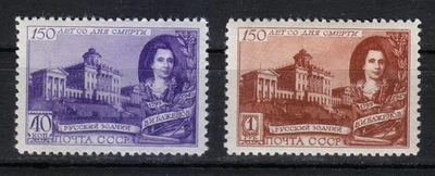 Russia 1949 MNH Mi 1367-1368 Sc 1386-1387 Bazhenov. Neoclassical architect ** - Image 1 of 2