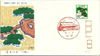 Japan FDC 1972 Trees 20y Pines Cachet - A01252 - Image 1 of 2