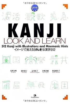 Genki Plus Kanji Look and Learn. 512 Kanji with Illustrations And Mnemonic Hints - Image 1 of 4