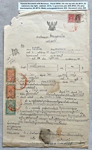 Thailand Stamps : Revenue Document # 2 - Picture 1 of 2