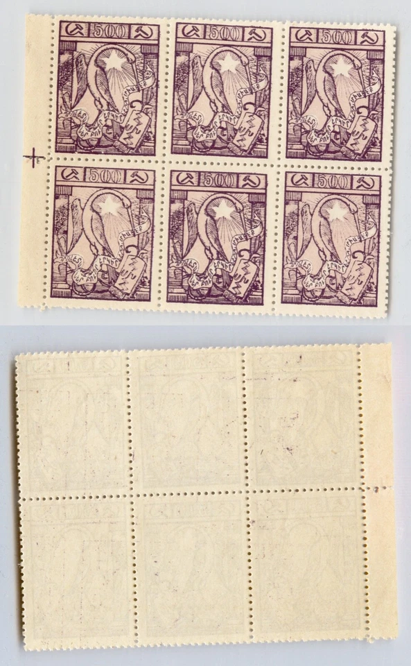 Armenia 🇦🇲 1922 SC 303 MNH block of 6 . rtb5897 - Image 1 of 1