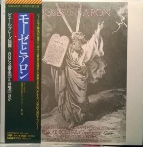 Pierre Boulez - Moses Und Aron / NM / 2xLP, Gat - Picture 1 of 1