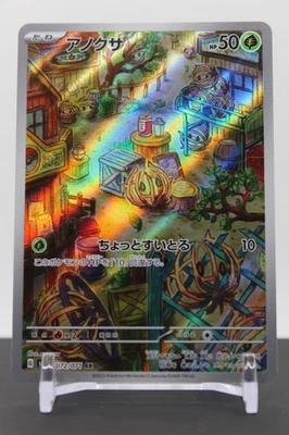 Bramblin - 072/071 Holo - Pokemon SV2P: Snow Hazard - Image 1 of 2