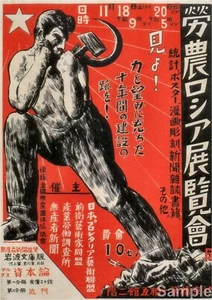 Póster de propaganda soviética rusa vintage impresión de trabajador político comunista A3 A4 - Imagen 1 de 6
