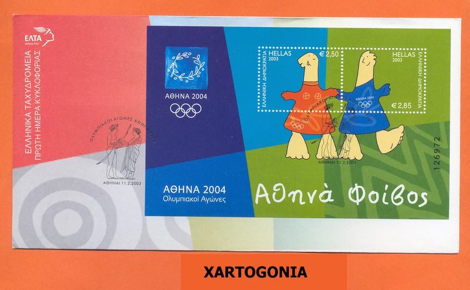 GREECE 2003, 8th, "Olympic Games Mascot, Foivos - Athena" ATHENS 2004, MNH, FDC - Image 1 of 1