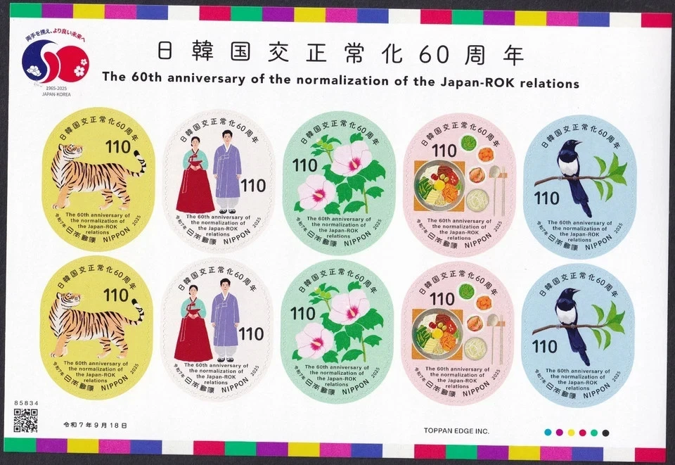 Japan 2025 60th Japan Korea Relation Stamps S/S - Image 1 of 1