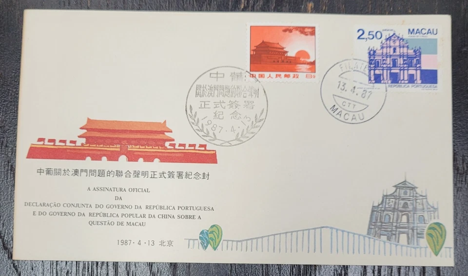 Macao Macao 1987 Canto de la Declaración Conjunta Cubierta (# 3) Foto 1 de 1