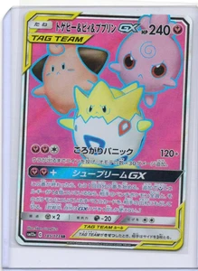 Togepi & Cleffa & Igglybuff GX 185/173 Sm12a: Tag Team GX: Tag All Stars Holo... - Picture 1 of 2