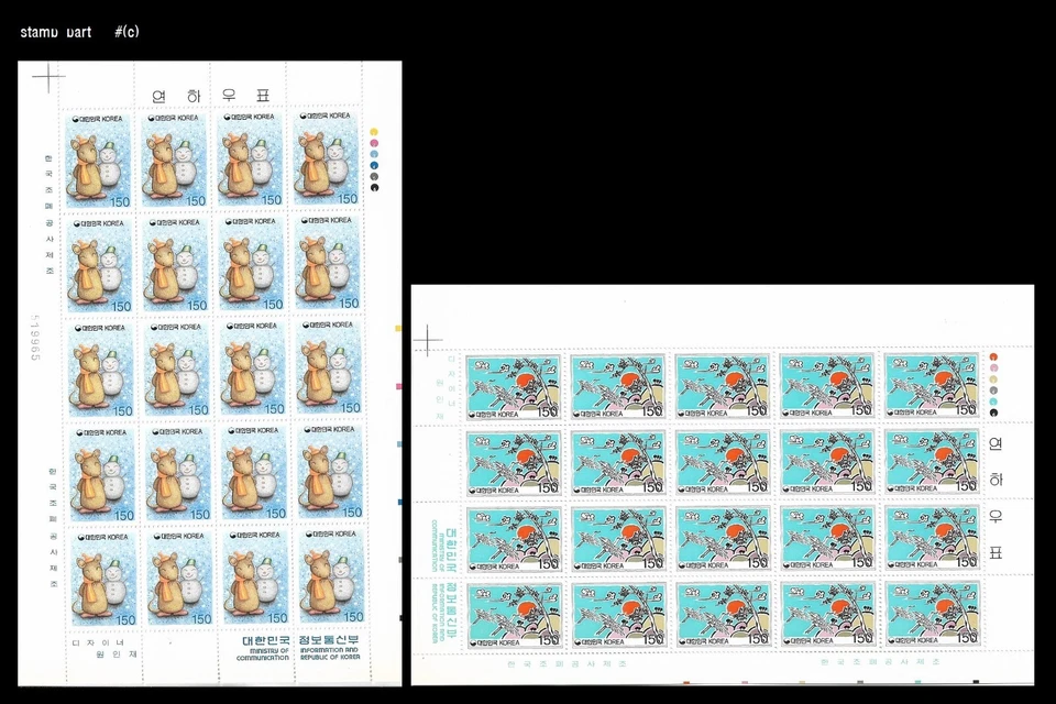 Saludo de Año Nuevo, Año del Ratón, Rata, Pájaro, Grúa, Zodiaco, Corea 1995 Foto 1 de 1