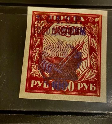 Imperforated Stamp 1000 rub Overprint RU LOGO 1921 RARE RUSSIA R.S.F.S.R - Image 1 of 3