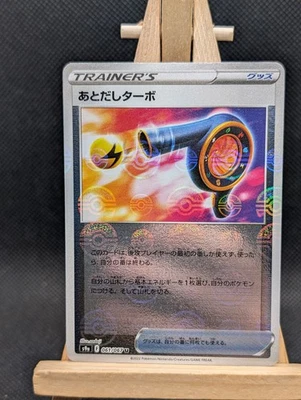 Wait and See Turbo Pokeball Reverse Holo 061/067 s9a Battle Region JP *Error* - Image 1 of 3