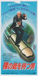 The Naked Gun 1988 David Zucker Bandeja Boleto de Película Japonesa BUENO - Imagen 1 de 1