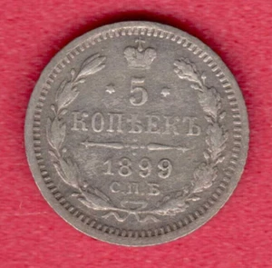 RUSSIA 5 KOPEKS 1899 SILVER COIN 8935 - Picture 1 of 2