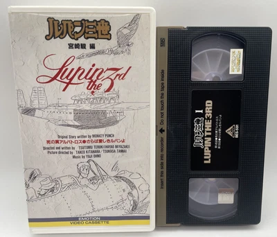 Lupin the 3rd VHS Hayao Miyazaki Isao Takahata Anime Japanese NTSC - Image 1 of 4