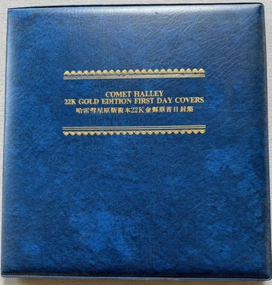 Comet Halley 1986 (哈雷彗星) 4 cubiertas de primer día edición de oro de 22 quilates (muy raras)  Foto 1 de 4