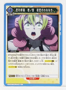 Shivers of First Love (U) KMY-3-048 - Demon Slayer Union Arena Trading Card - Picture 1 of 3